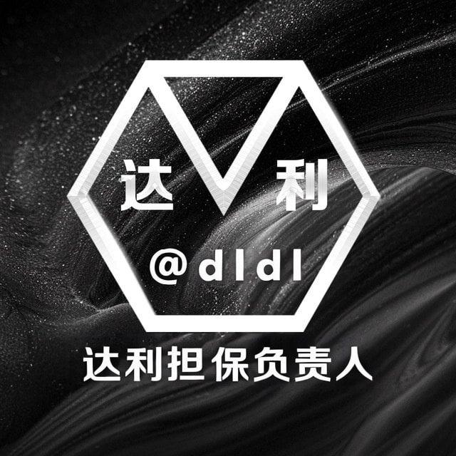 @dljy 达利交易验群方法
