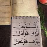 إفاقَة.