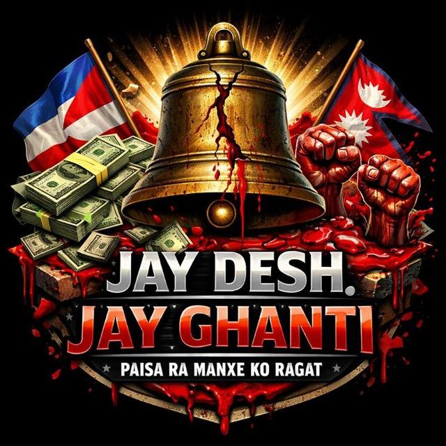 JAY DESH, JAY GHANTI