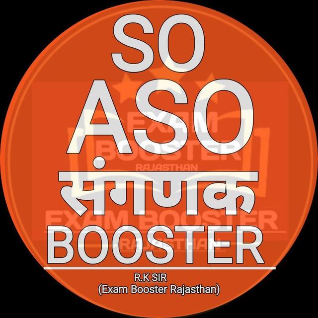 SO/ASO/ संगणक(SANGANK) BOOSTER🎯