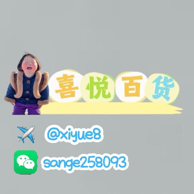 喜悦百货➕减肥糖百草茶