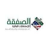 الصفقة للتداول في السوق السعودي و الأمريكى 📊