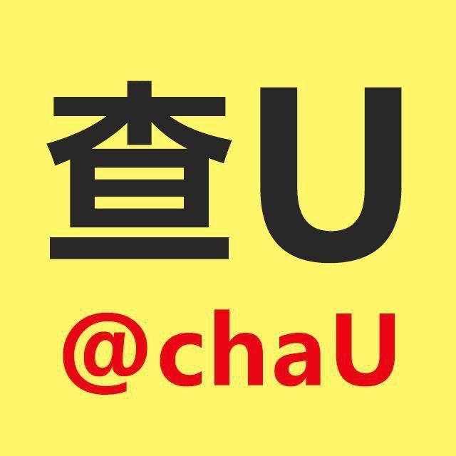 查U公告🪧
