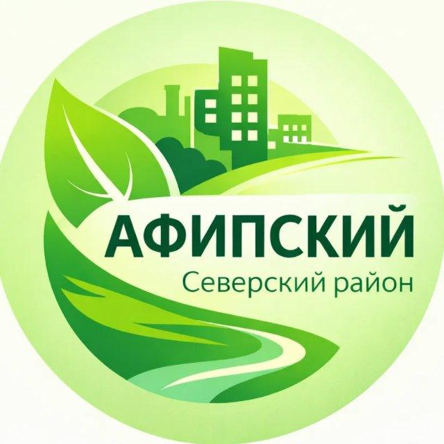 Афипский пгт