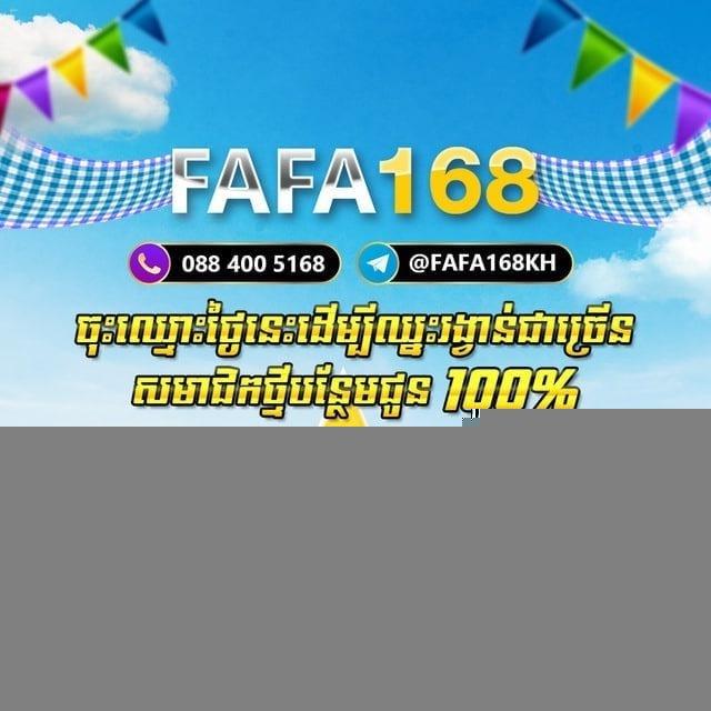 FAFA168KH