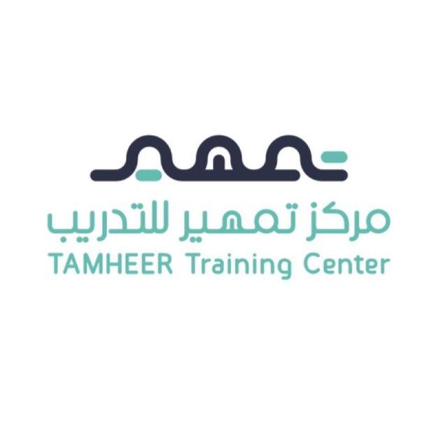 مركز تمهير للتدريب