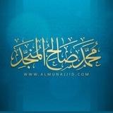 محمد صالح المنجِّد