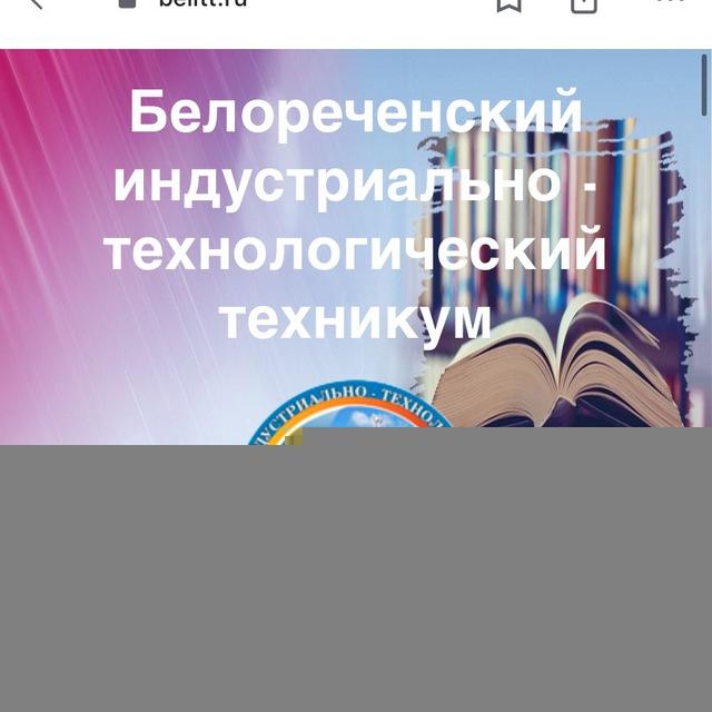 ГБПОУ КК БИТТ