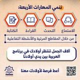 العربية للناطقين بغيرها/مؤسسة اللسان المبين