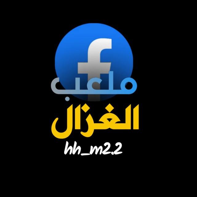 خماسي الغزال 💙