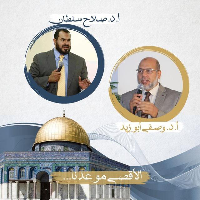 قناة د. وصفي أبو زيد