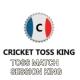CRICKET TOSS KING 👑