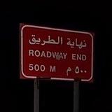 هُدار .