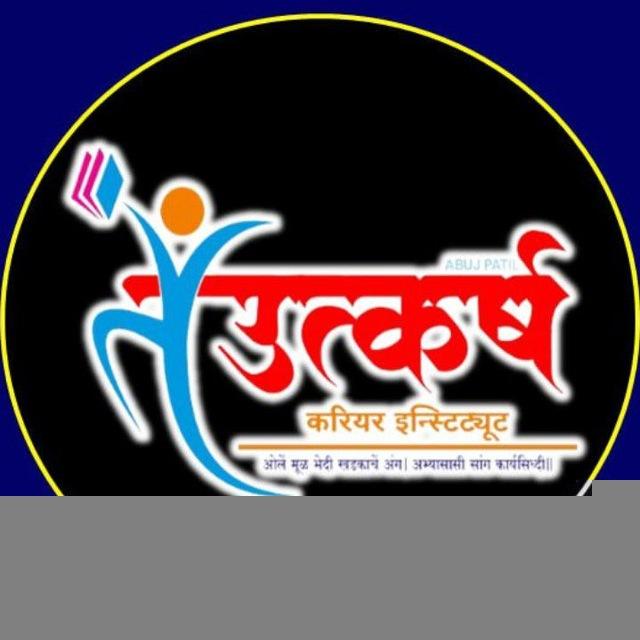 UTKARSH - सराव प्रश्न
