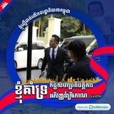Leng Bros ឡេង ប្រុស