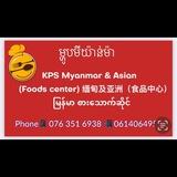 KPS Myanmar & Asian ( Food Center)