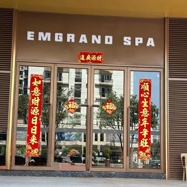 EMGRAND SPA 帝豪水汇