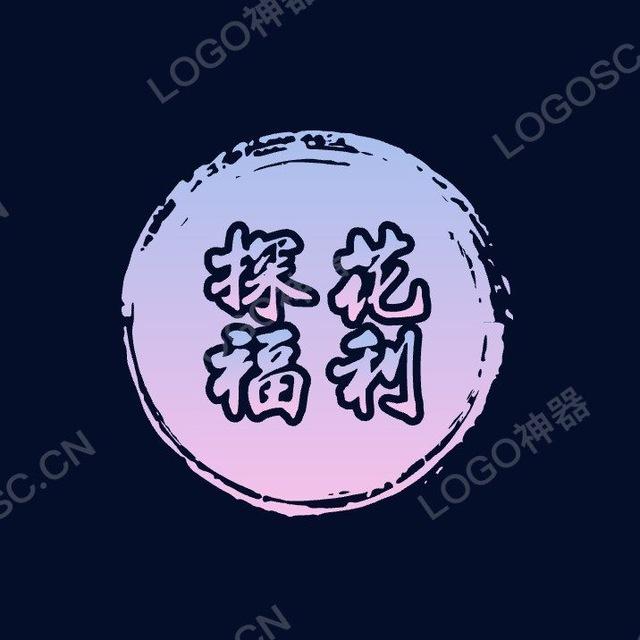 探花