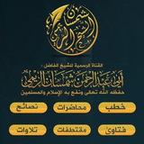 القناة الرسمية للشيخ الفاضل أبي عبد الرحمن شمسان بن مرشد الريمي حفظه الله تعالى ورعاه ووفقه وسدده