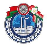 Минпром Беларуси