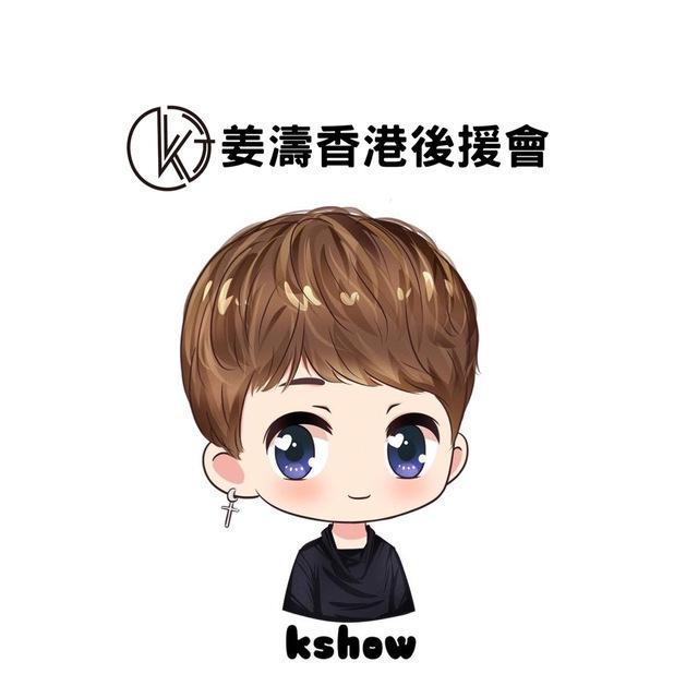 📢姜糖通告頻道📢