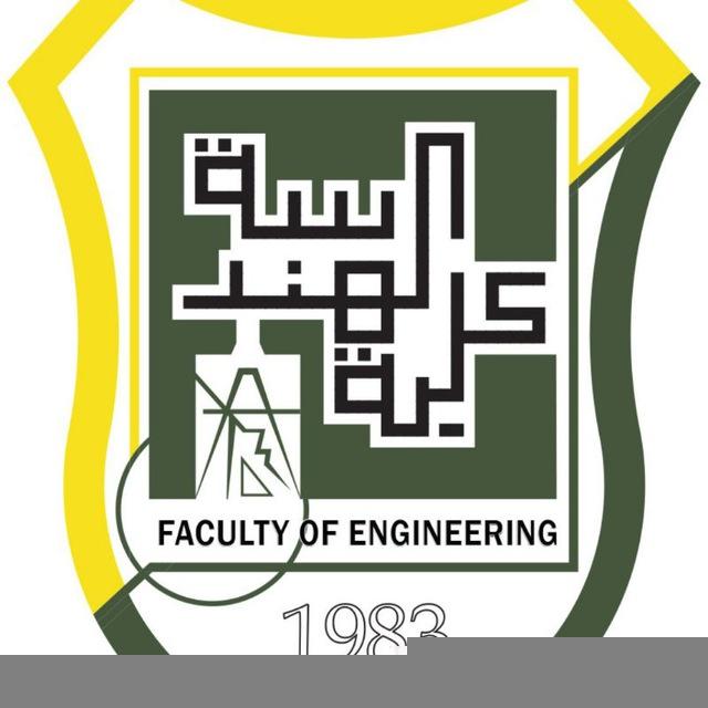 كلية الهندسة جامعة صنعاء |USF