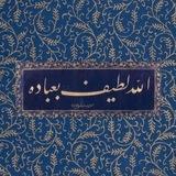" لَطِيف♡..)"