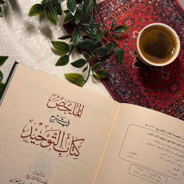 إِنابــة