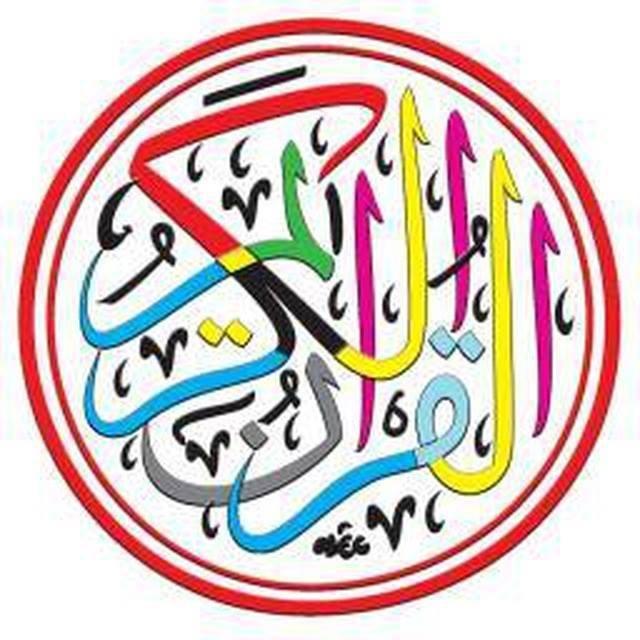 القرآن صفحات أجزاء أرباع حدر تكرار