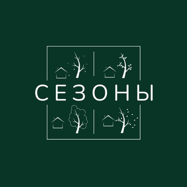 ‘СЕЗОНЫ’ Студия ландшафта|Сад растений|74