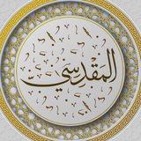 المَقدِسِي