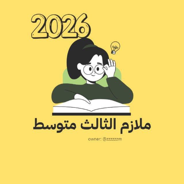 مرشحات الثالث متوسط