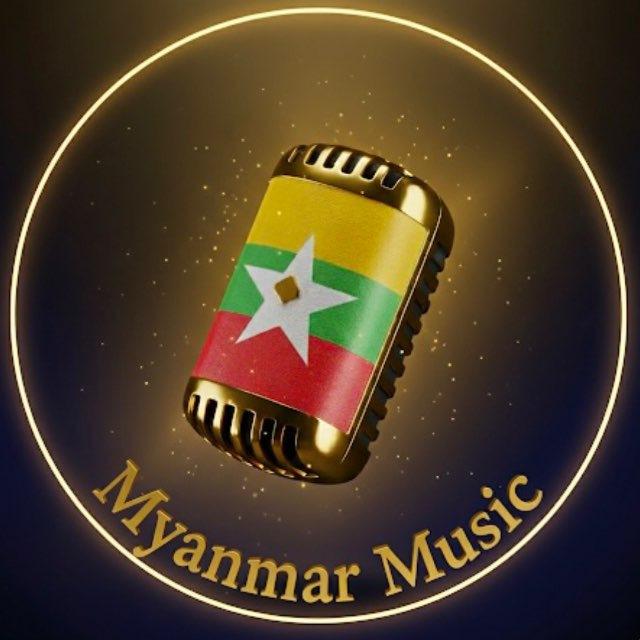 မြန်မာသီချင်း