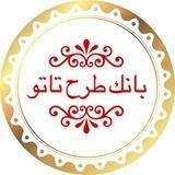 نمونه طرحهای تتو