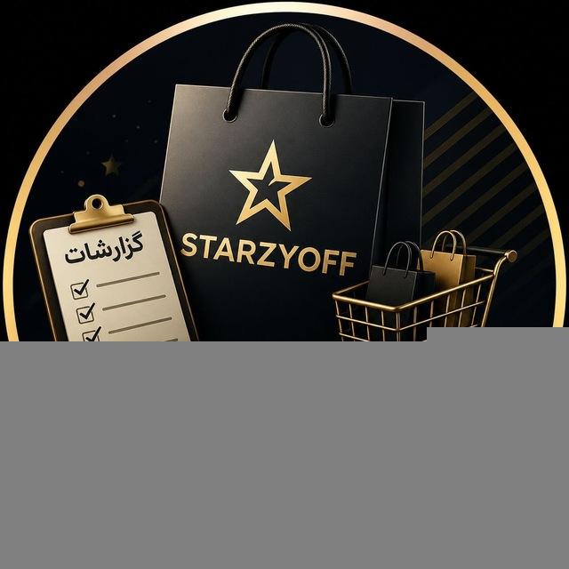 استارزیـآف | گزارشات | خرید گیفت استارز پرمیوم