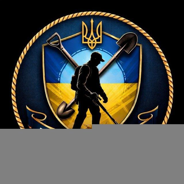 Пошук Скарбів України / Цікаві Історії, Факти