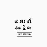રેવન્યુ તલાટી