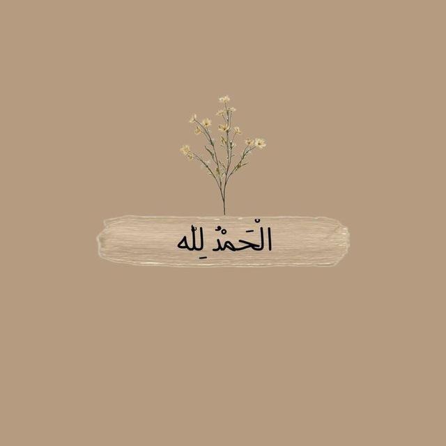 أصحابُ الأجر