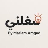 شغلنى