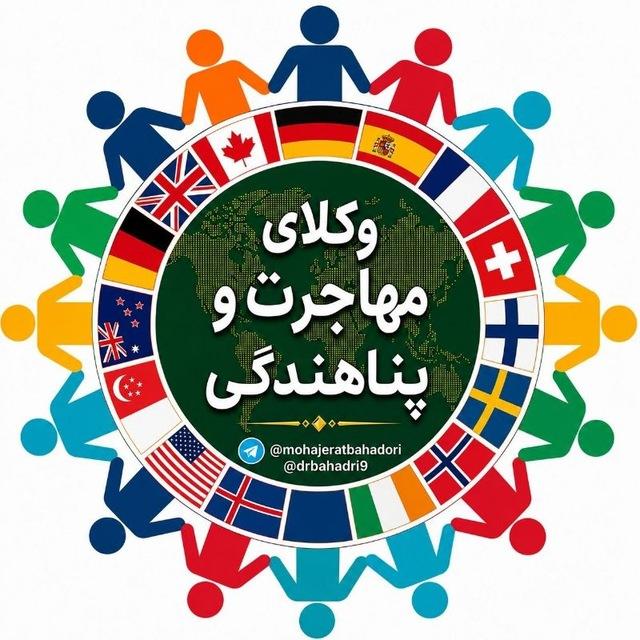 خبرهای روز مهاجرت و پناهندگی