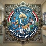 موظفي دائرة صحة ديالى