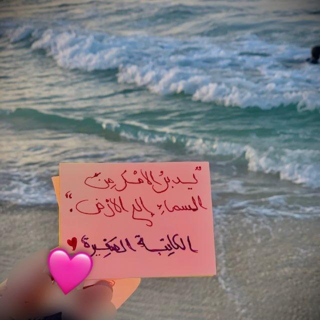 لـ تسنِيم الكاتِبة الصغِيرة𐙚