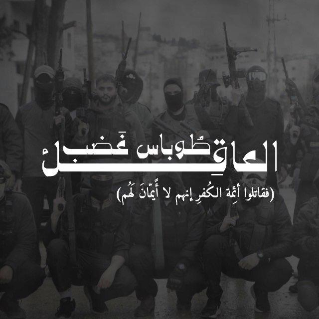 طوباس غضب العاقل