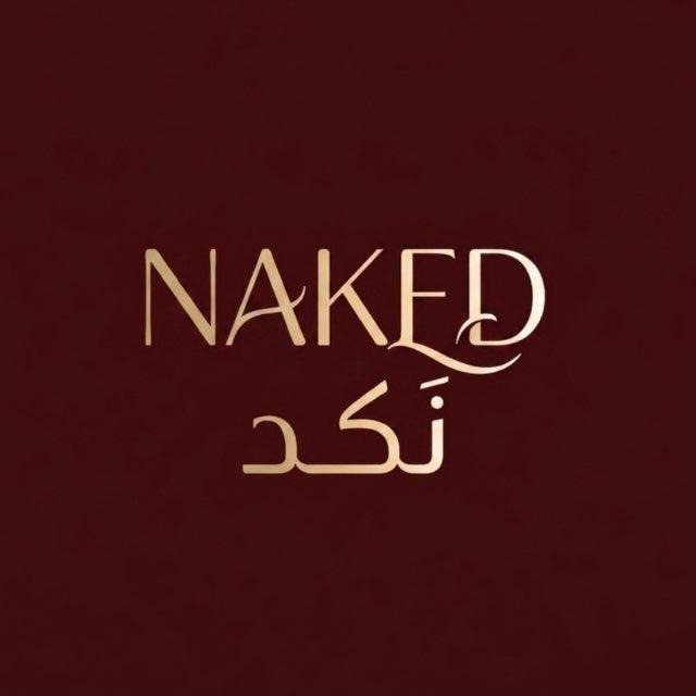 - نَكَدّ.