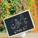 تائبون•|🖤