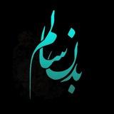 بدن سالم(طب کهن)
