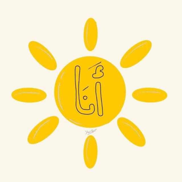 مُش هتفهم