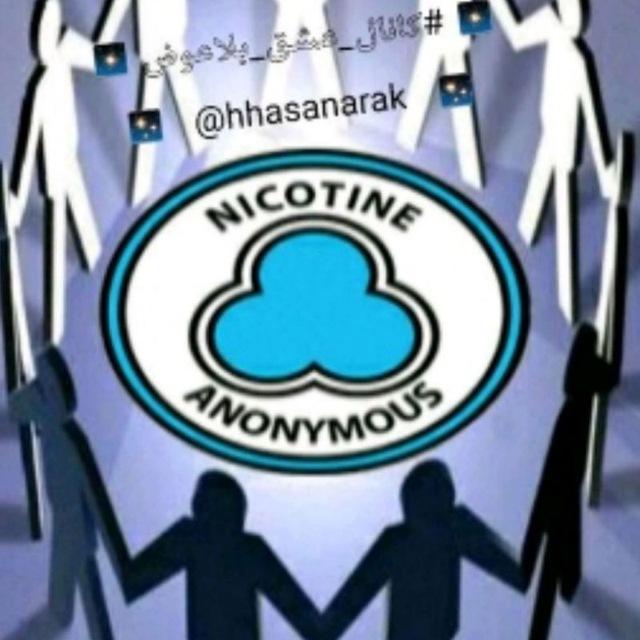 🚭عشق بلاعوض🚭