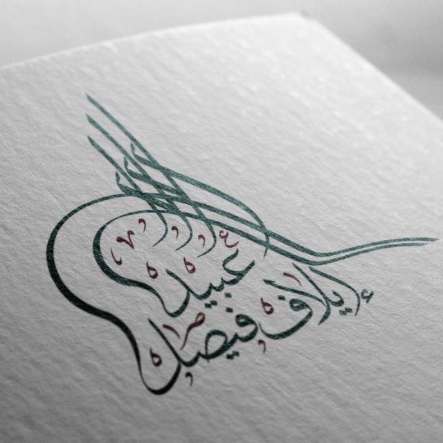Elaf Faisal - Internal Medicine