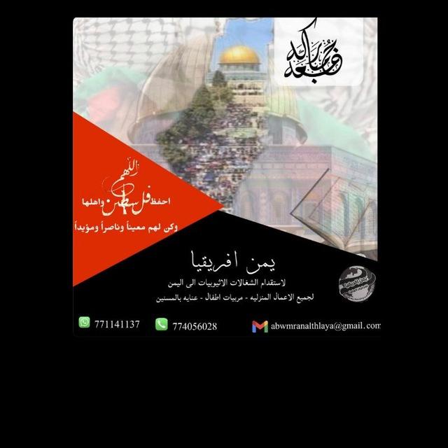 قروب #شغالات يمن افريقا شغالات اثيوبيات في اليمن #استقدام #شغالات#عاملات Group #workers Yemen Africa Ethiopian workers in Yemen